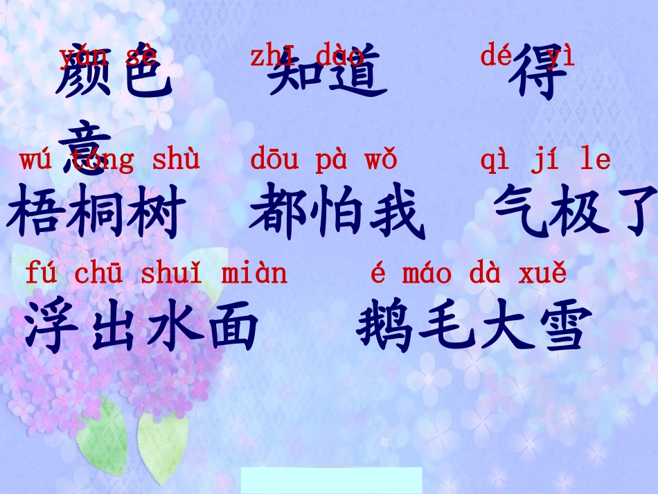 11北风和小鱼_第3页