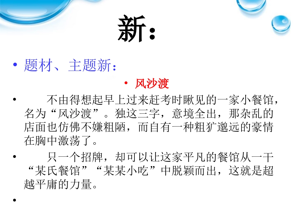 高中语文-新、活、简、变——高考满分作文夺魁秘诀课件_第2页