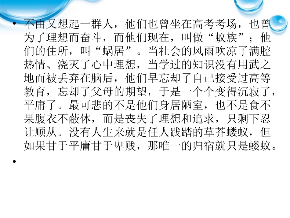 高中语文-新、活、简、变——高考满分作文夺魁秘诀课件_第3页
