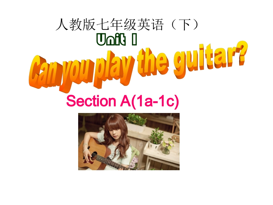 Unit-1-Can-you-play-the-guitar(Section-A--1a-1c)课件_第1页