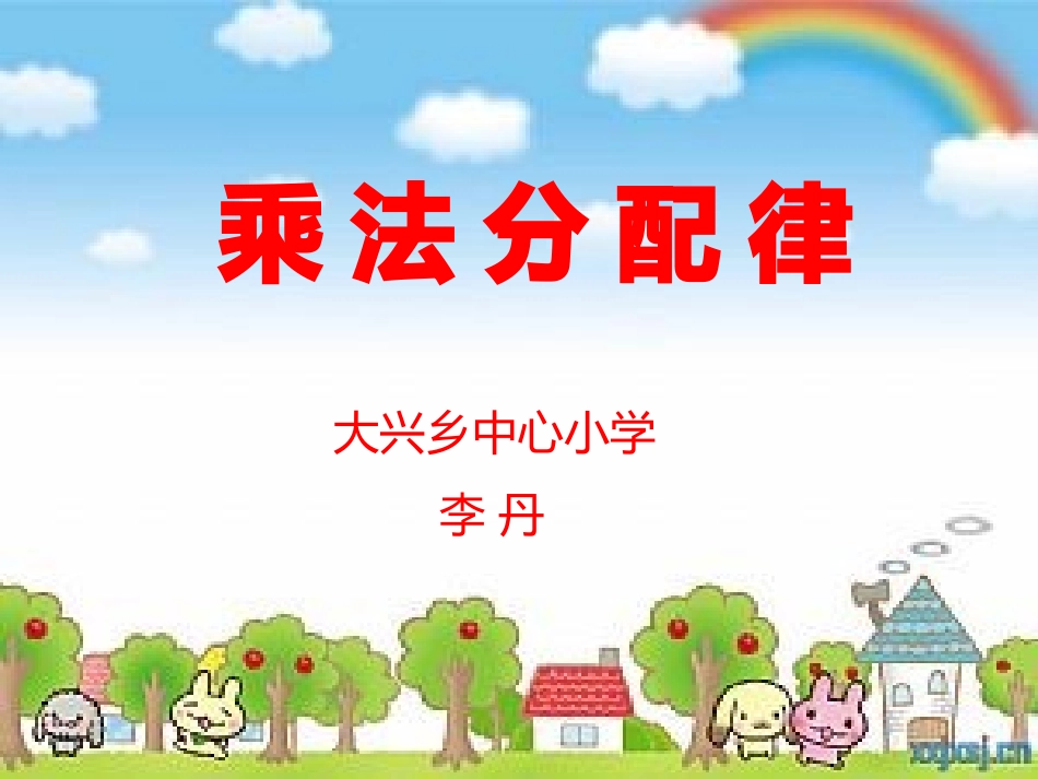 小学数学北师大2011课标版四年级我说你搭-(9)_第1页