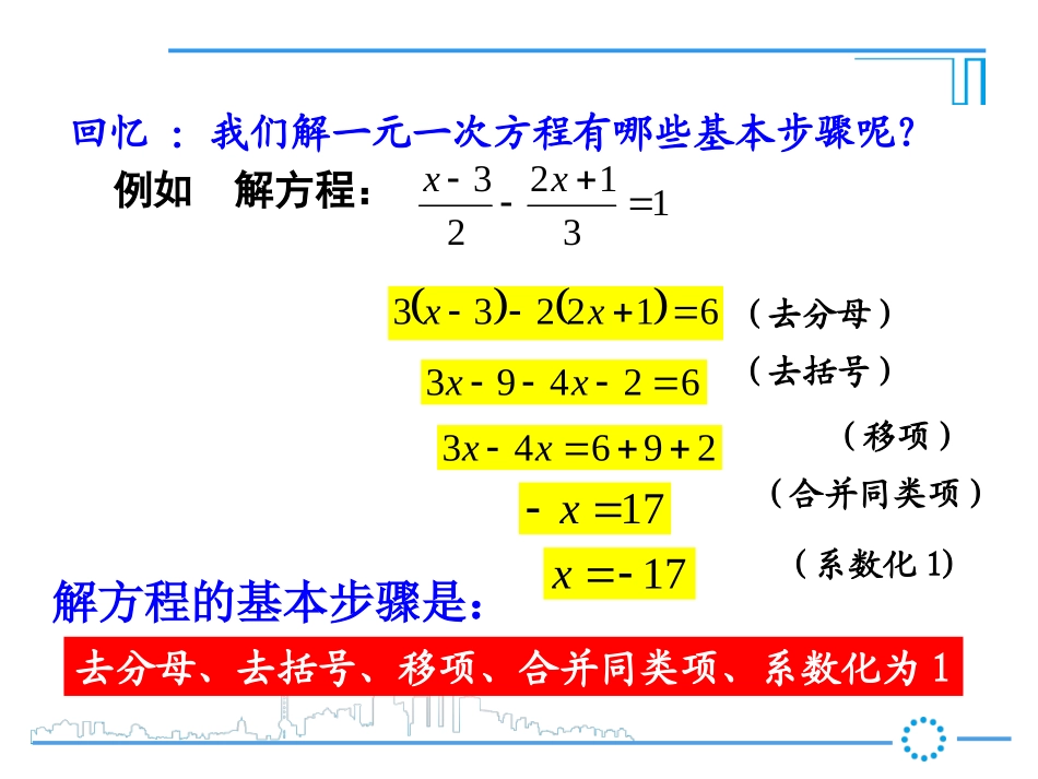 不等式的简单变形_第3页