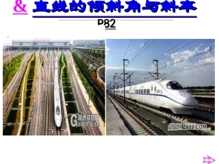 2.1.3空间中直线与平面之间的位置关系-(2)