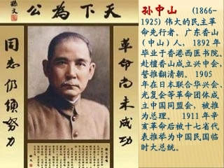 《巍巍中山陵》教学课件