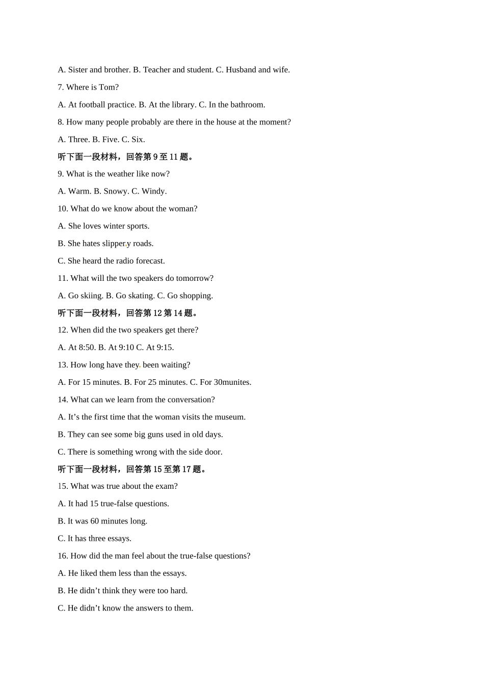 普宁市华侨中学2016-2017年高一英语第二次月考试题及答案含听力_第2页