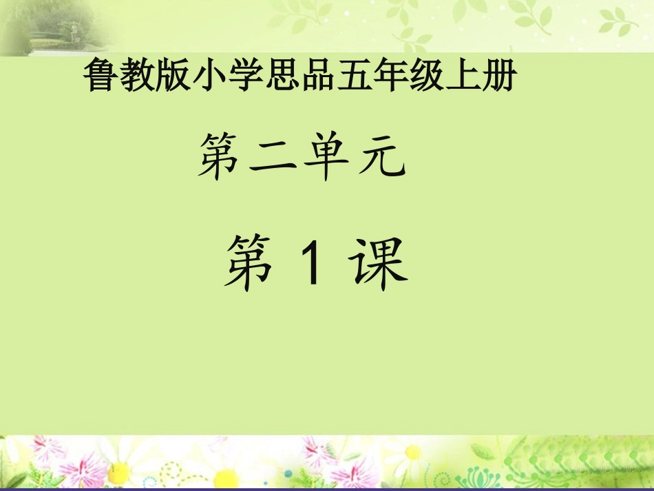《便捷的通信》课件-1_第1页