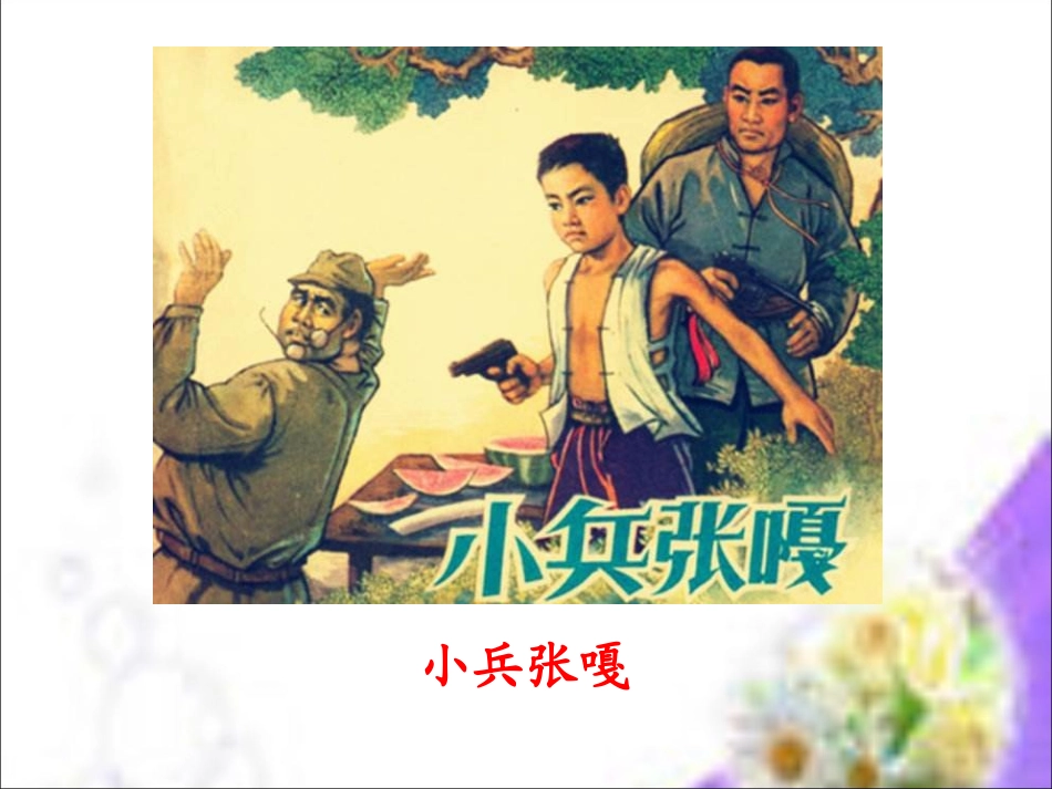 史沫特莱的“中国儿子”_第1页