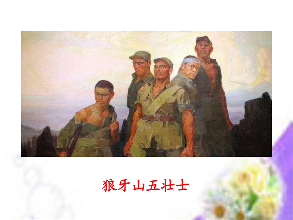 史沫特莱的“中国儿子”_第2页