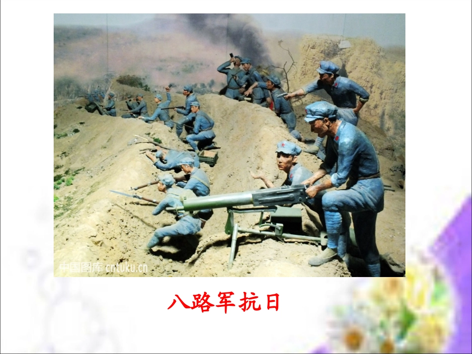 史沫特莱的“中国儿子”_第3页