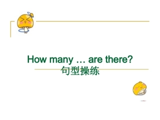 Unit8-Do-you-have-a-pet-Section-A——How-many-句型操练