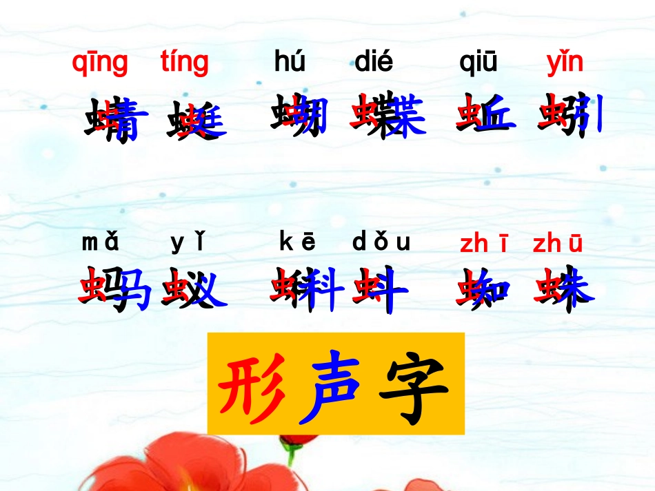 5动物儿歌-(3)_第3页