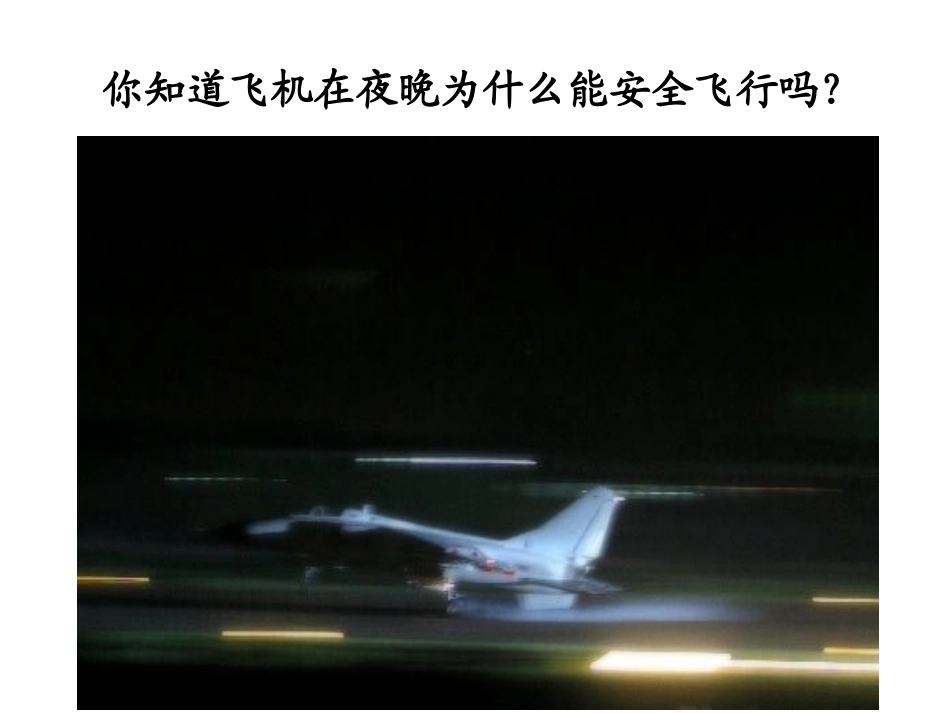 12夜晚的实验_第1页