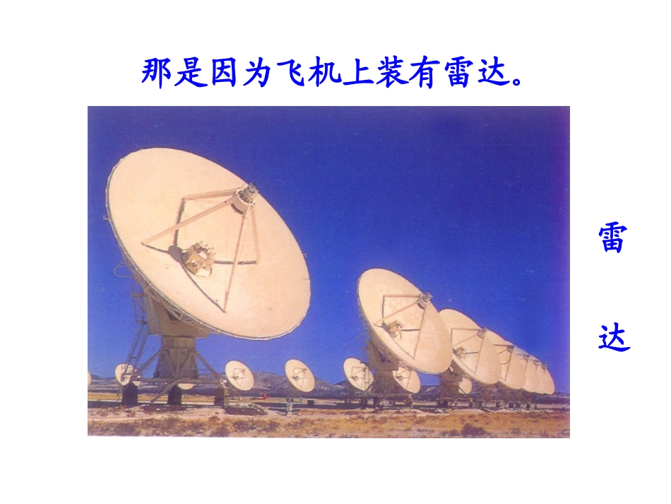 12夜晚的实验_第2页