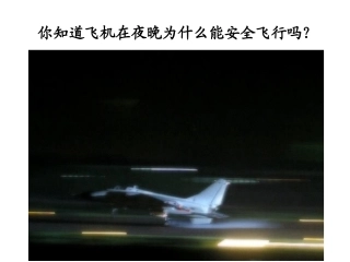 12夜晚的实验