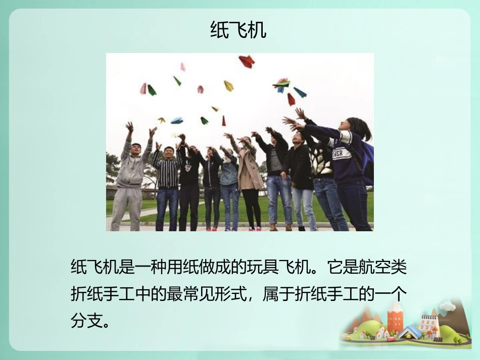 和春天一起玩_第3页