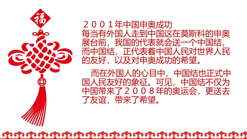 第十课丰富灵巧自然温馨--手工编织_第2页