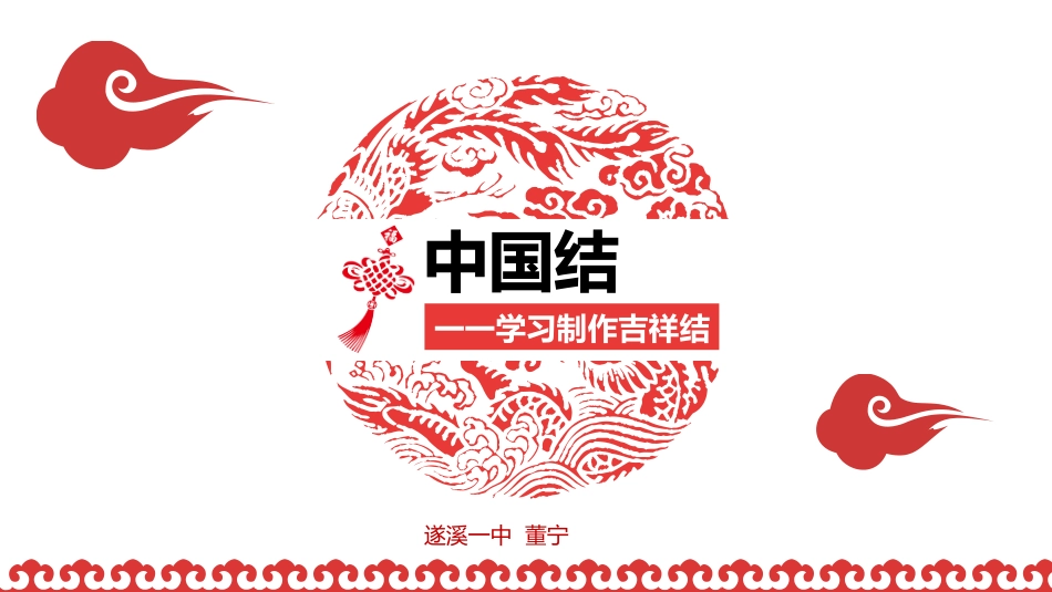 第十课丰富灵巧自然温馨--手工编织_第3页