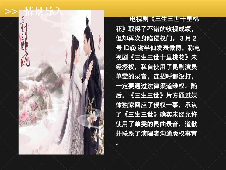 4-切实保护知识产权_第2页