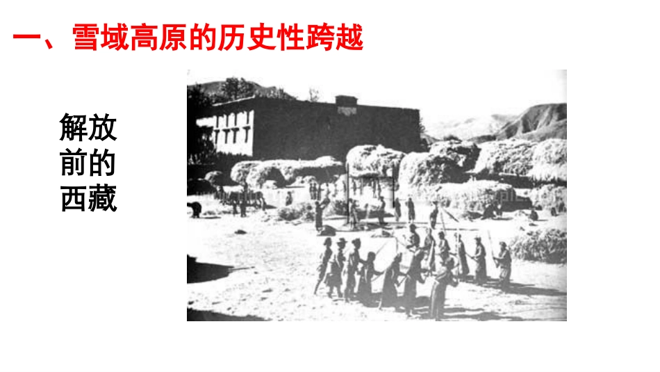 处理民族关系的原则：平等、团结、共同繁荣_第2页