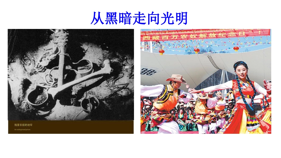 处理民族关系的原则：平等、团结、共同繁荣_第3页