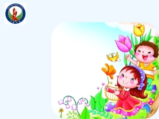 小学数学北师大2011课标版三年级我们一起去游园课件