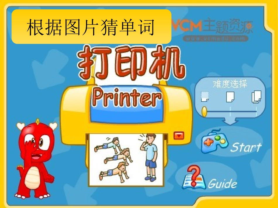 unit5-My-new-room-第二课时_第3页