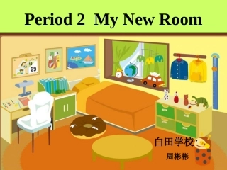 unit5-My-new-room-第二课时