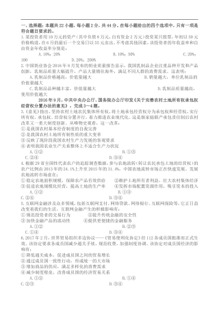 2017年海南政治科高考卷