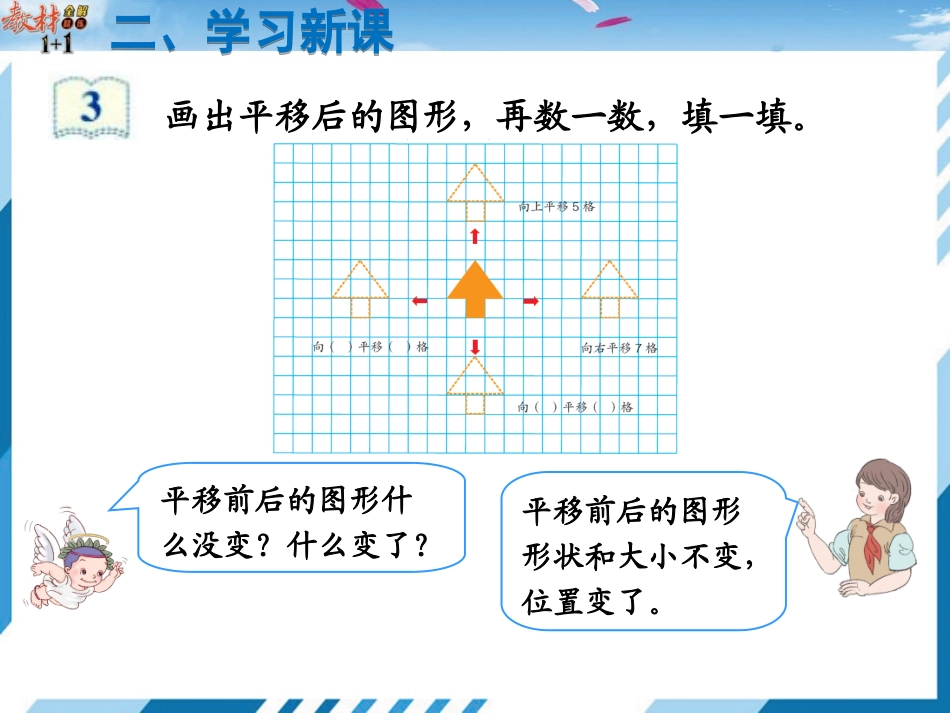 4、平移、旋转和轴对称练习_第3页