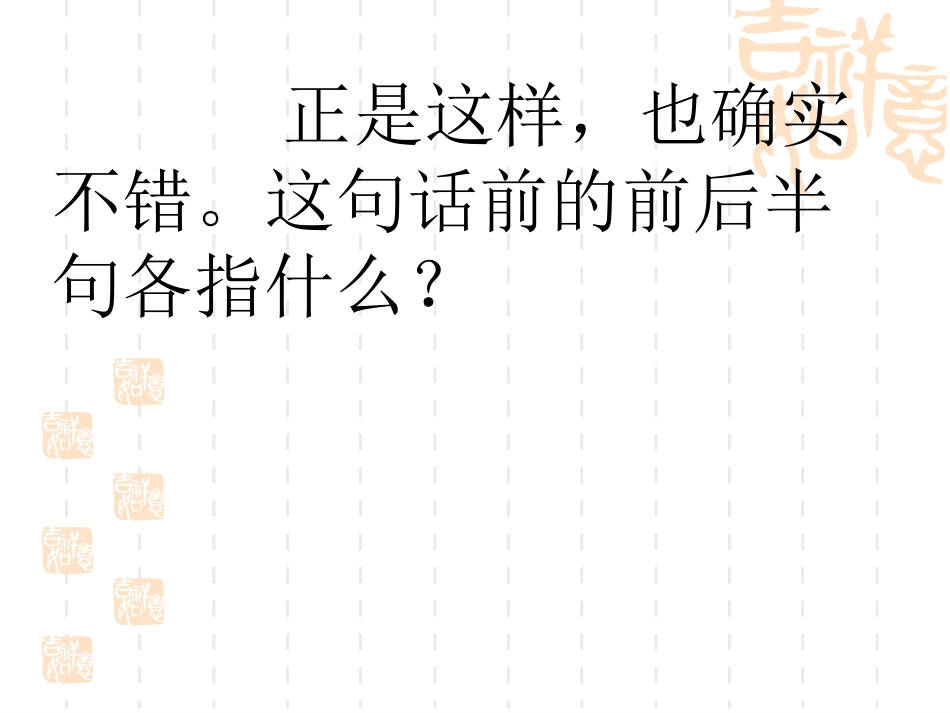 25-自己的花是让别人看的_第2页