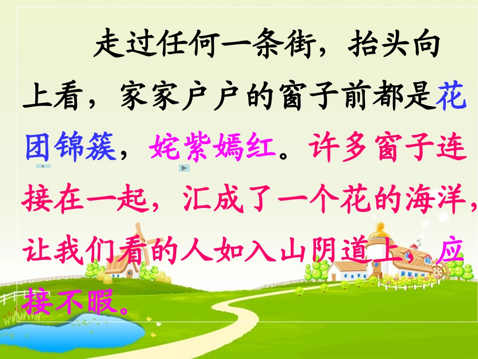25-自己的花是让别人看的_第3页