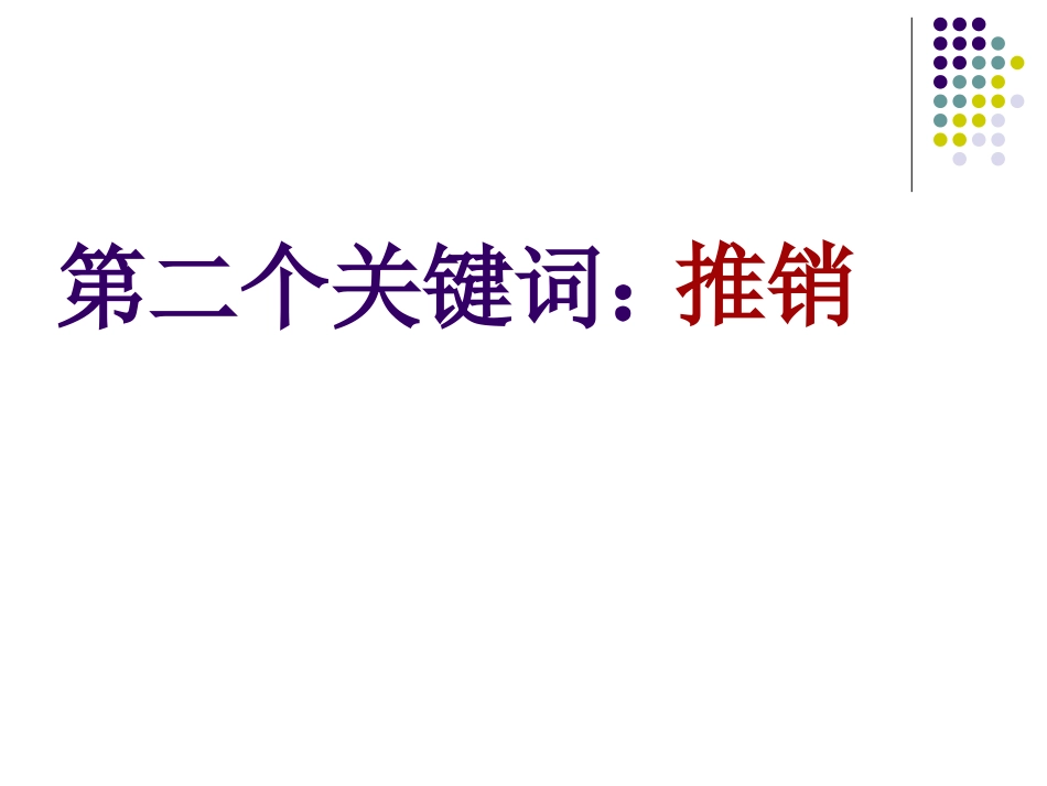 小学六年级语文开学第一课--举足轻重的一课_第3页