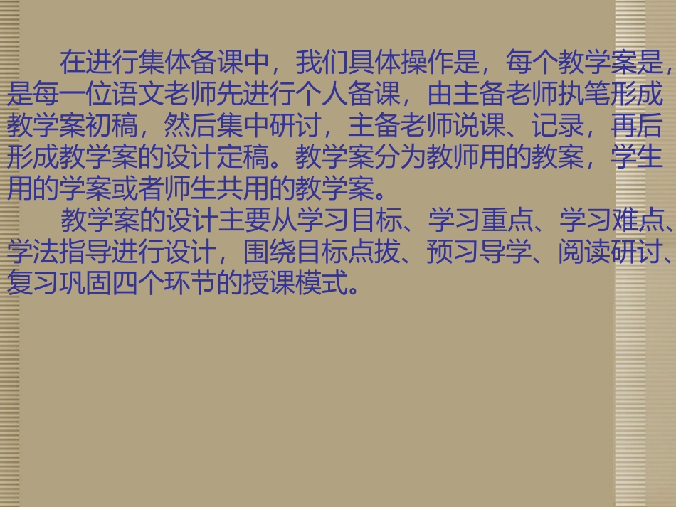 江苏省徐州市铜山区汉王镇中心中学中考语文复习-通力合作-力争高效课件_第3页