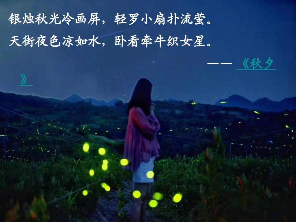 生命活动的能量“通货”——ATP-(2)_第2页