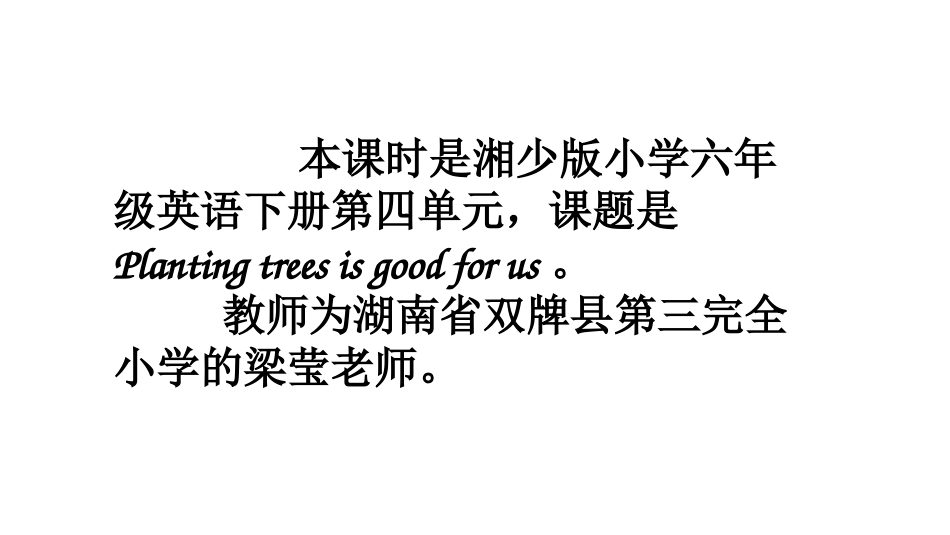 Unit4Plantingtreesisgoodforus._第1页