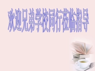 福建省建阳市水吉中学七年级数学《等式的性质》课件(3)