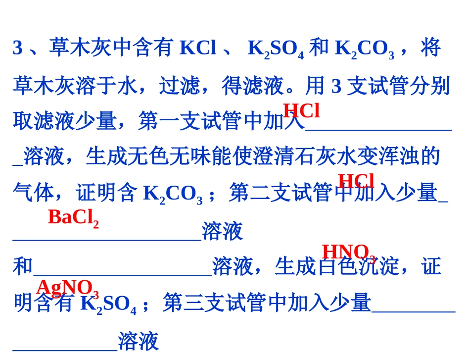 高一化学化学实验基本方法练习_第3页