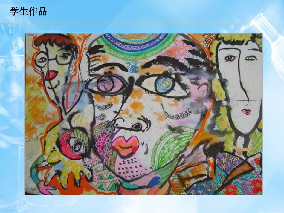 学生涂画作品_第2页