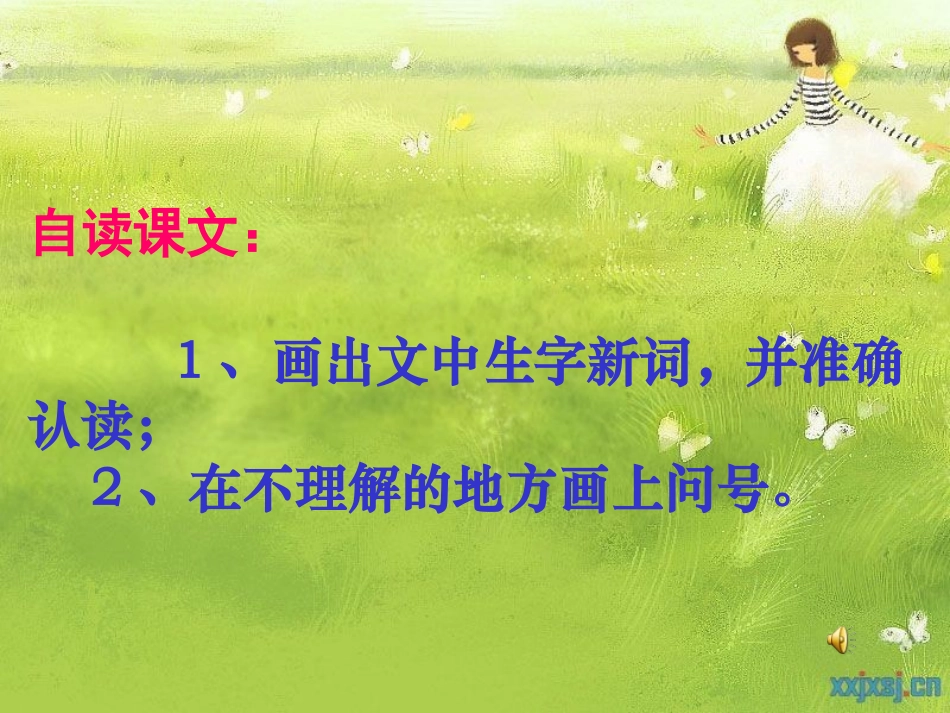 11.倾斜的伞_第3页