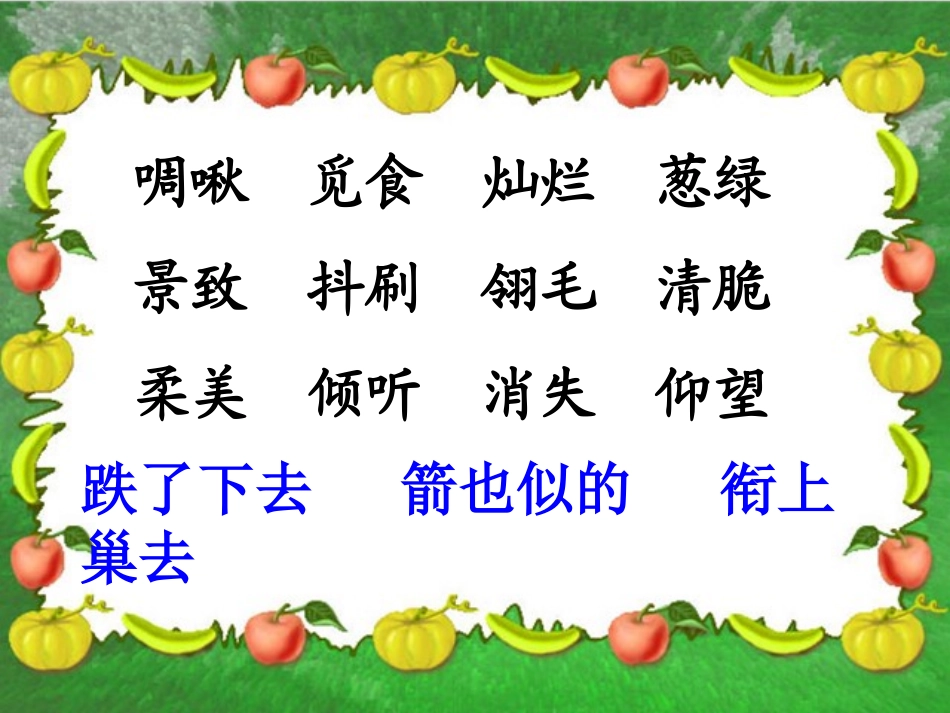 《一只小鸟》研讨课_第3页