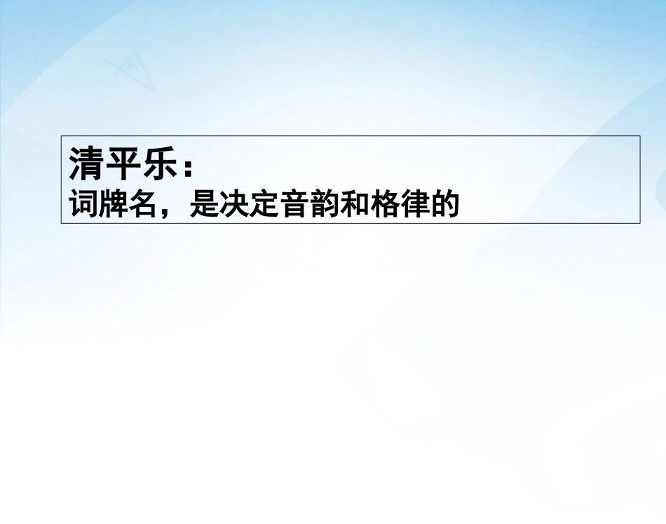 11诗词二首_第2页