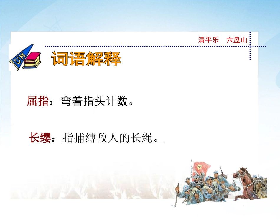 11诗词二首_第3页