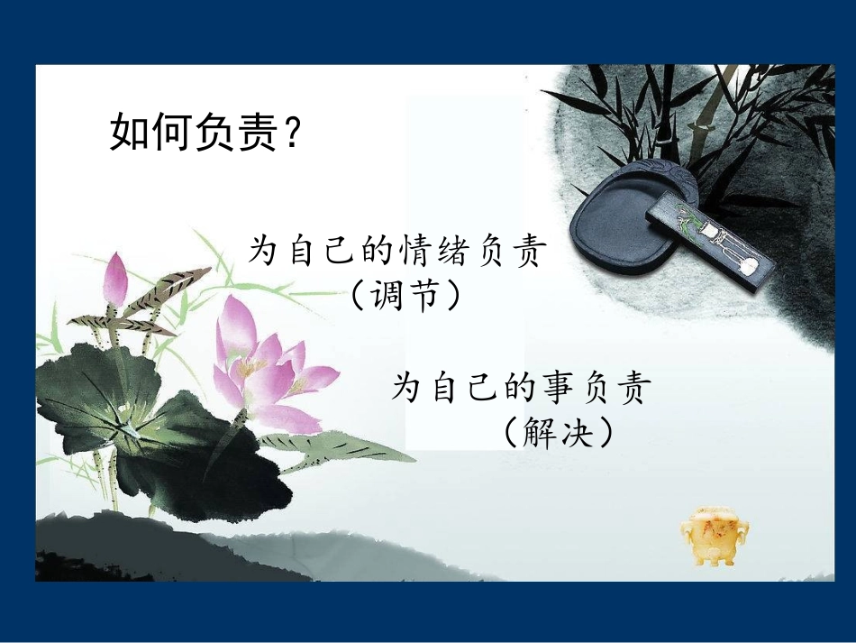 亲子与师生交往_第2页