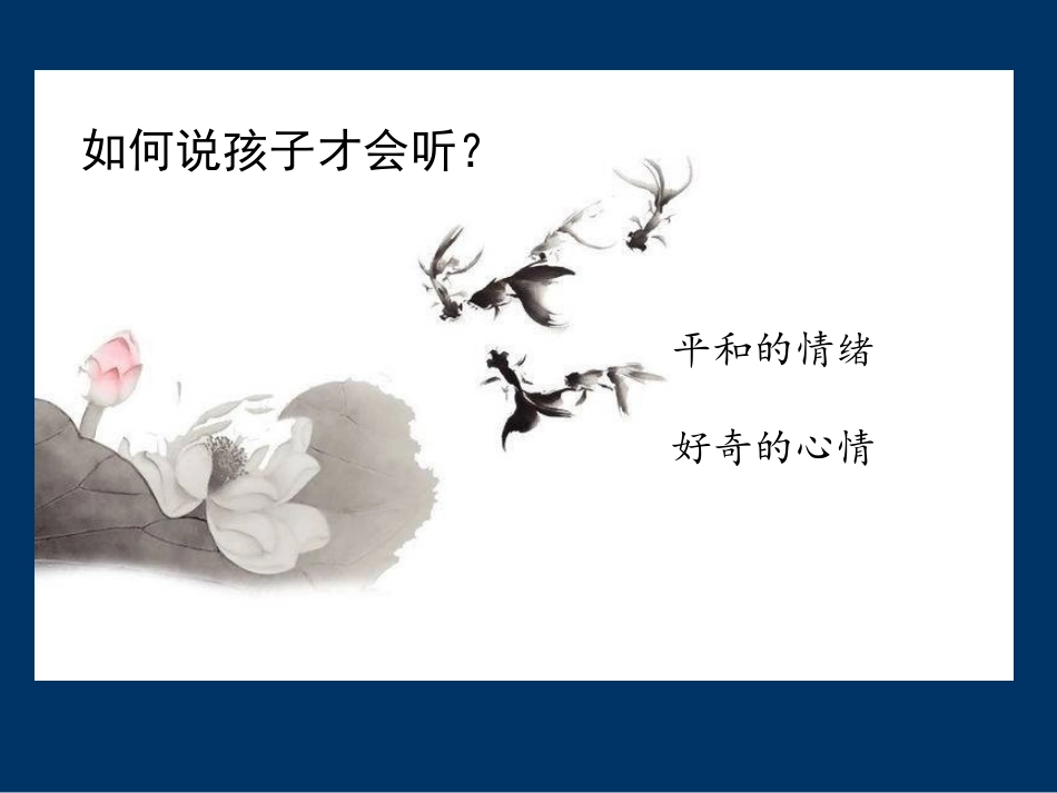 亲子与师生交往_第3页