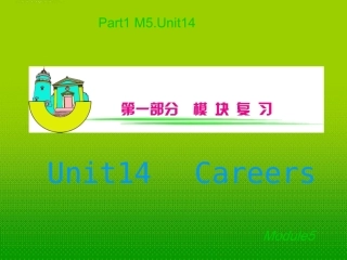 安徽省2012届高三英语-M5Unit14-Careers复习课件