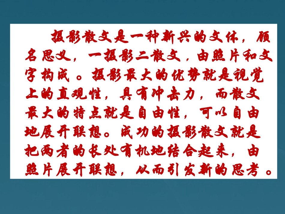 浙江省桐庐县高一语文《前方》课件-苏教版必修1_第2页