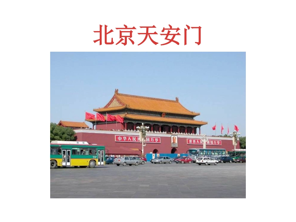 威尼斯的小艇_第3页