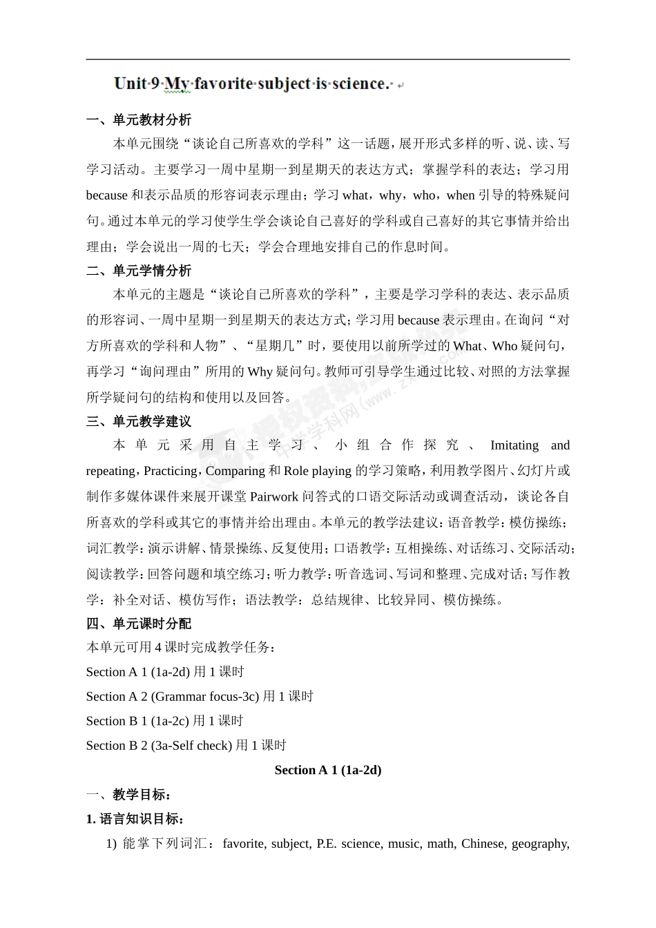 人教七英(上)教案U9：-My-favorite-subject-is-science._第1页