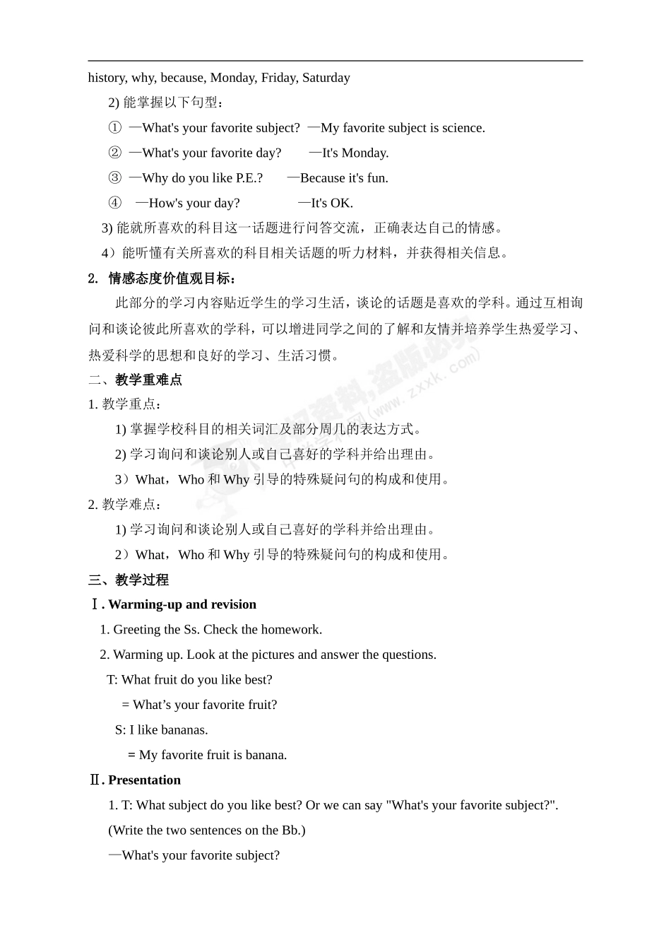 人教七英(上)教案U9：-My-favorite-subject-is-science._第2页