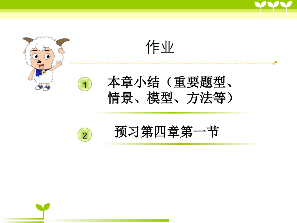 高中物理2016届一轮复习第三章开学复习3_第3页